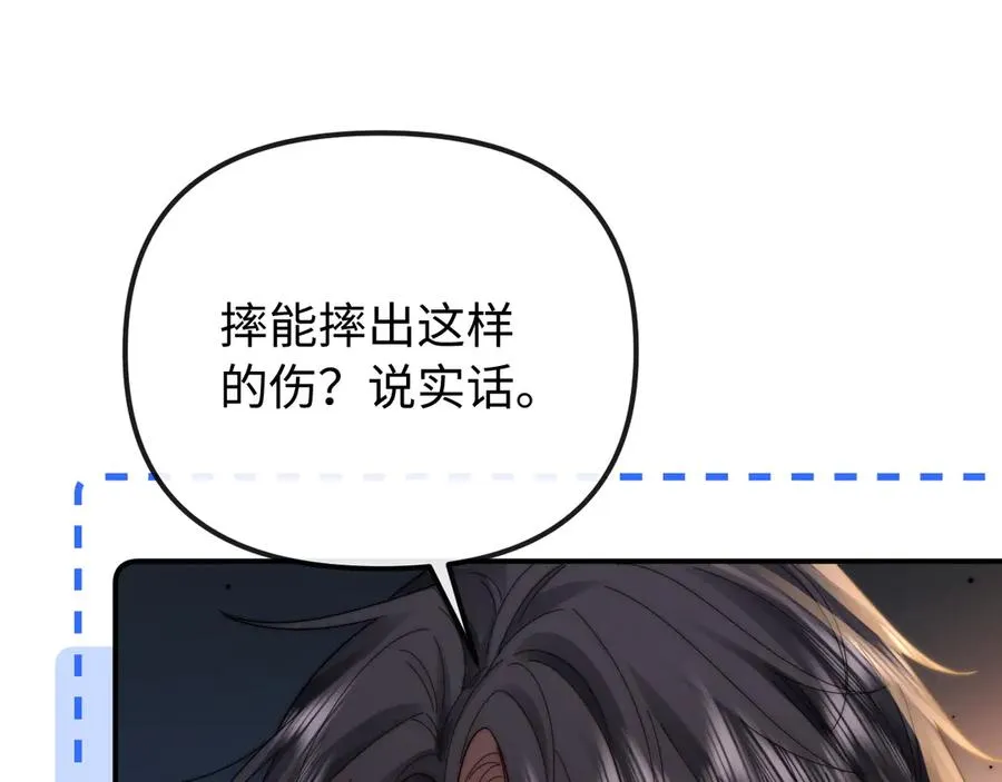 第35话 心疼11