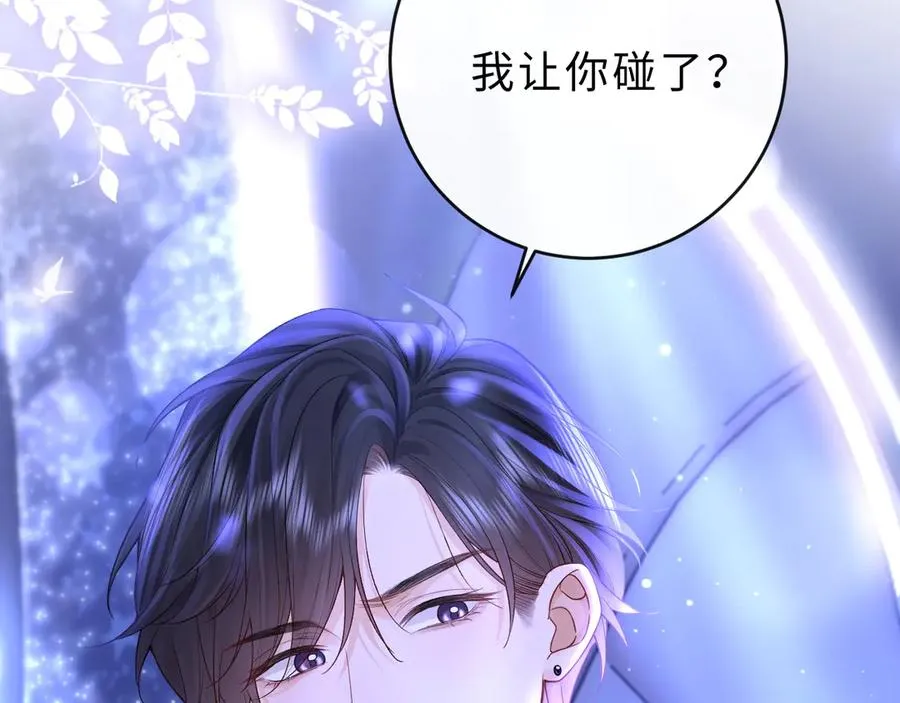 第8话 他的钥匙串82