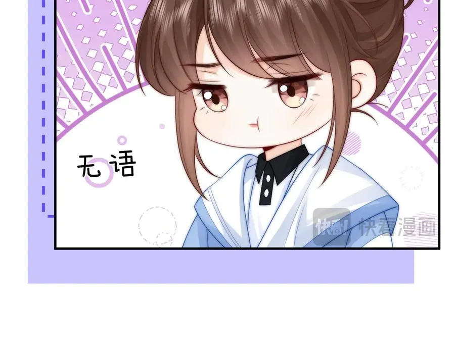第23话 与他疾驰5