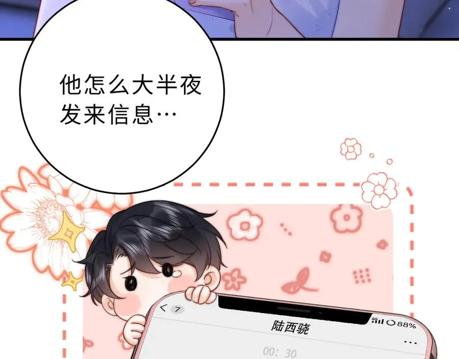 第8话 他的钥匙串102