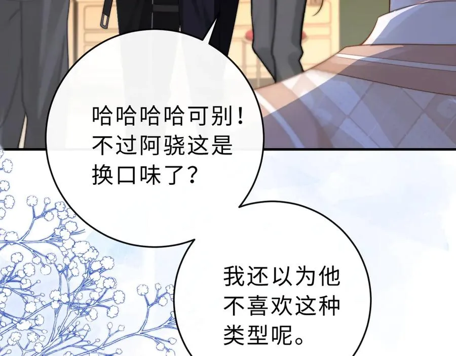 第12话 留着换自行车74