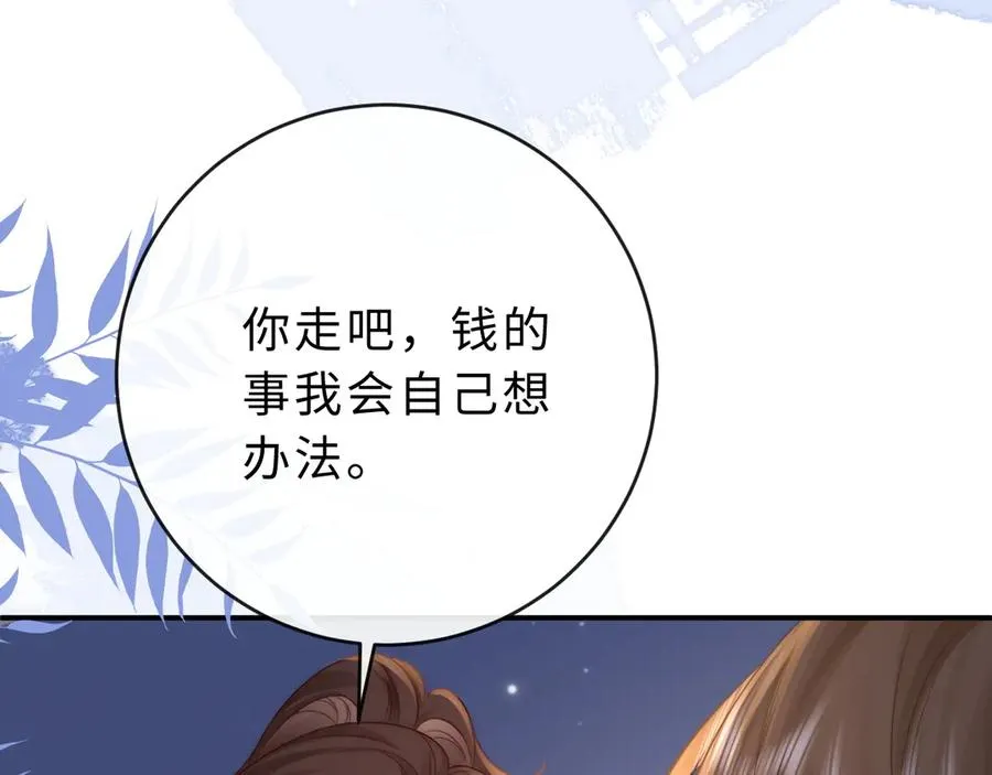 第21话 是她害死了爸爸95