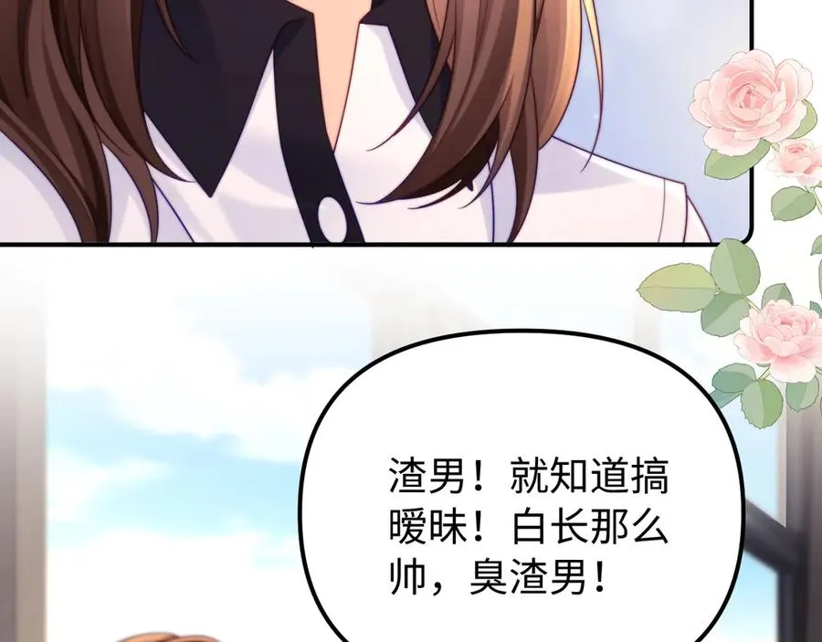 第39话 滚出我的家46