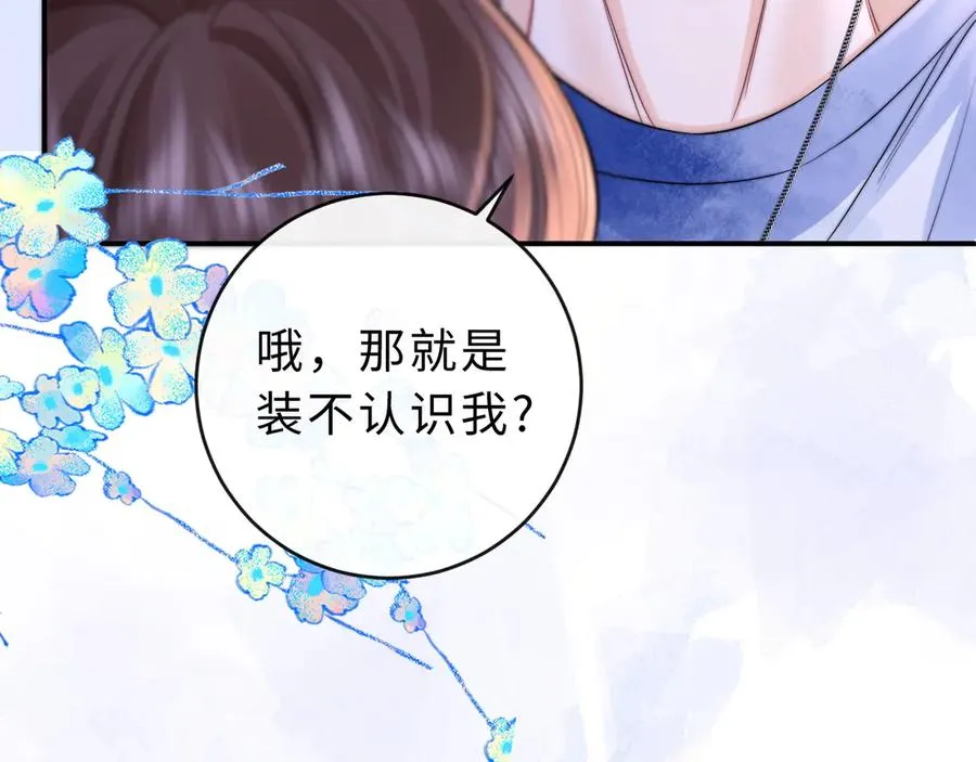 第10话 你有女朋友吗？31