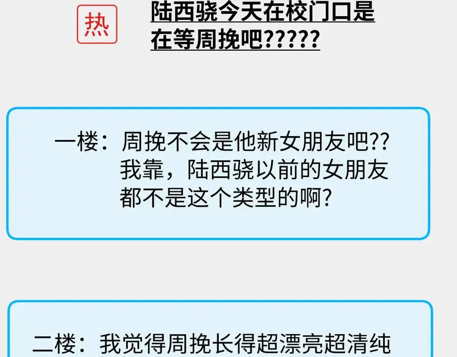 第28话 他想追的人49