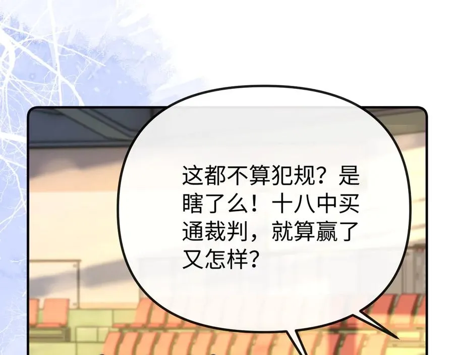 第34话 挑衅17