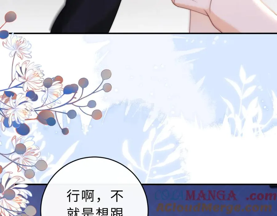 第15话 那谈恋爱呗100