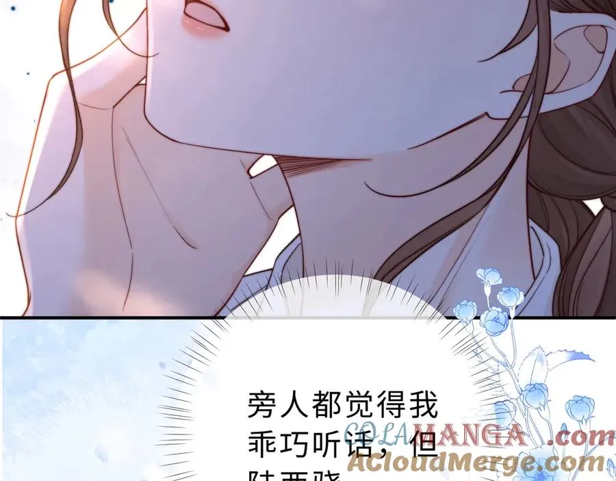 第13话 周挽，装什么乖？60