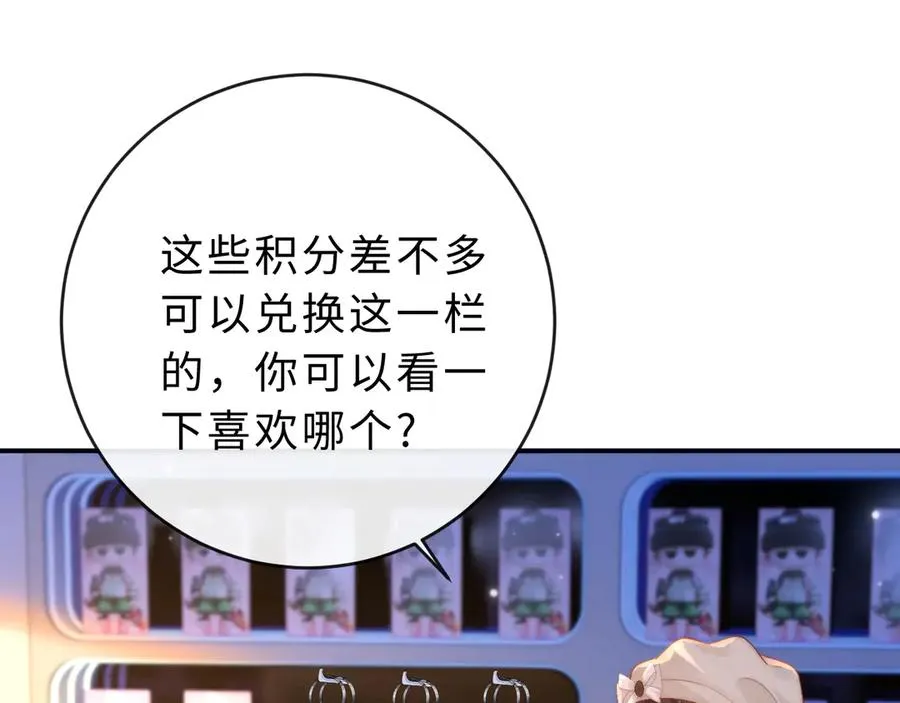 第19话 别替我大方47