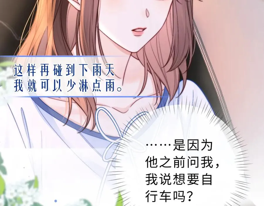 第13话 周挽，装什么乖？7
