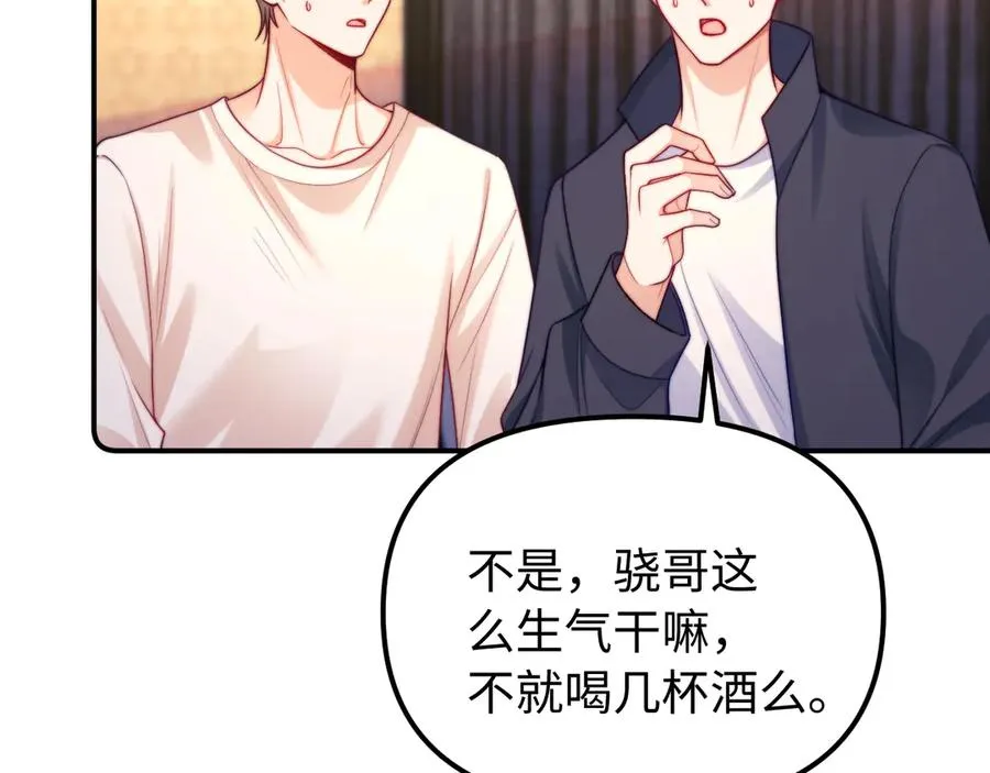 第37话 爱你满身淤泥64
