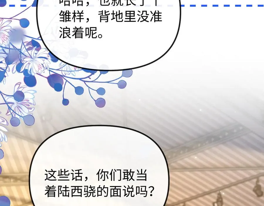 第34话 挑衅37