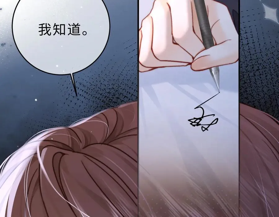 第1话 相交的平行线62
