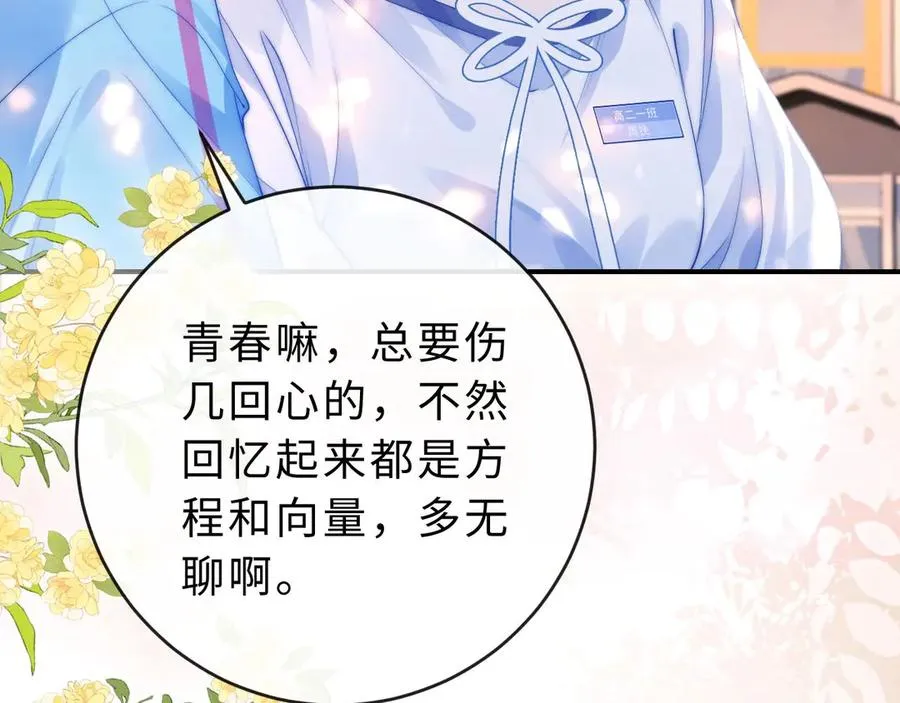 第2话 初秋的运动会85