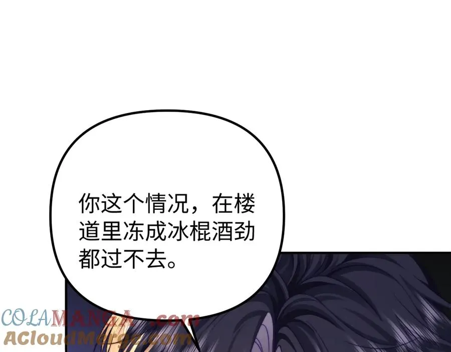 第38话 两个人的孤岛12