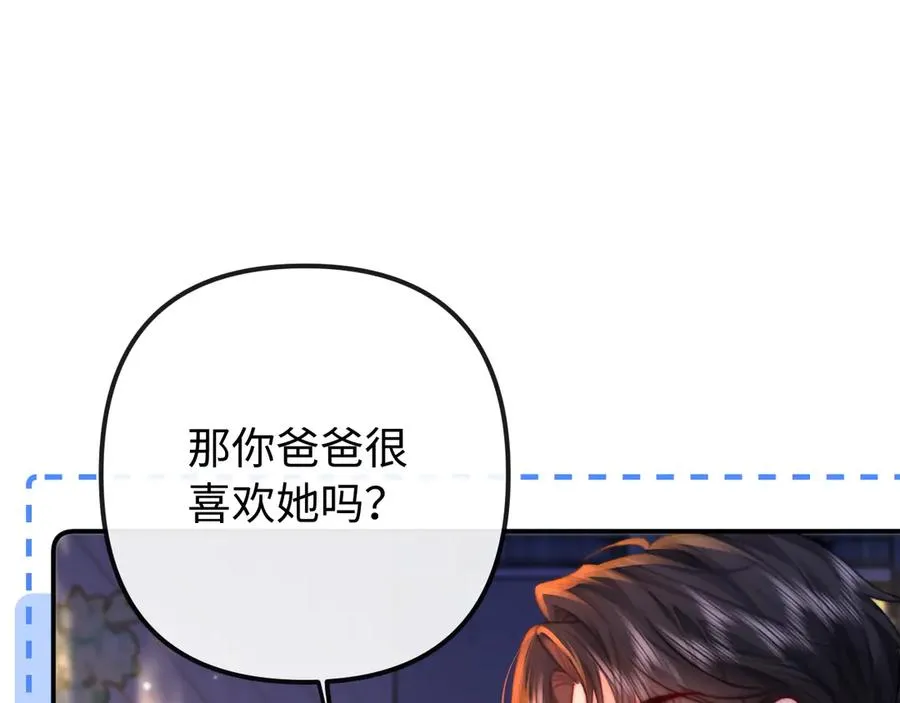 第29话 他要的奖励35