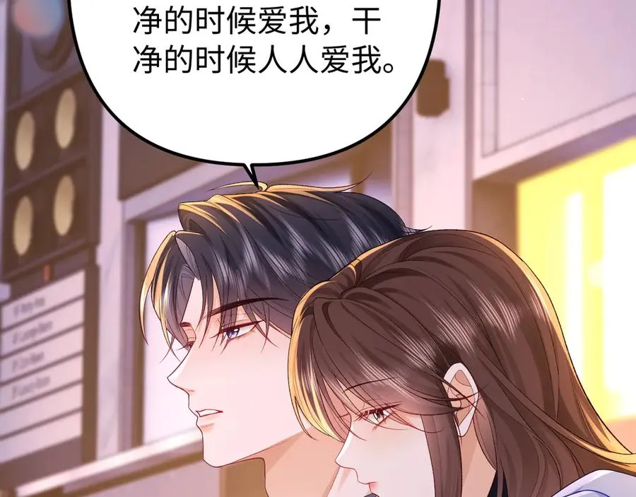 第37话 爱你满身淤泥88