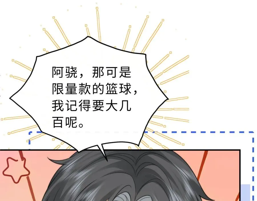 第12话 留着换自行车105