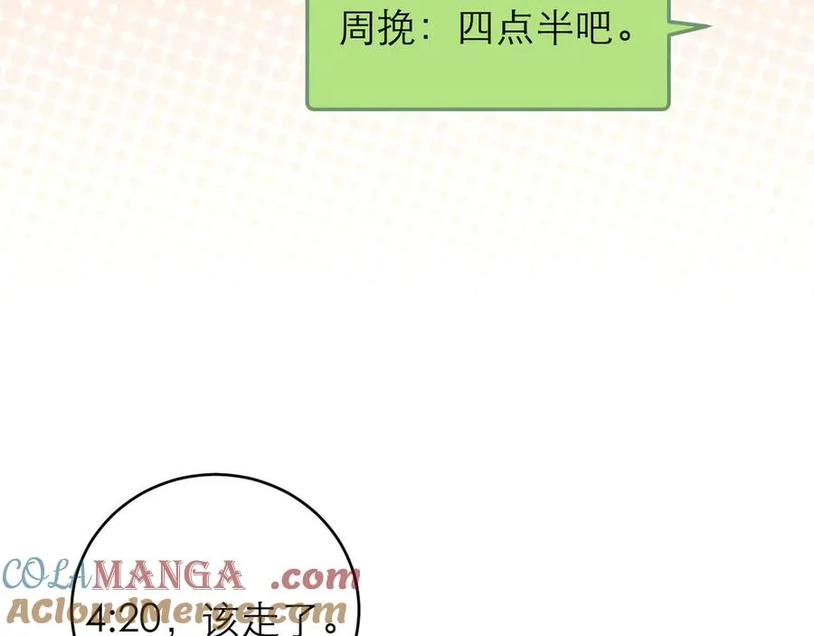 第46话52