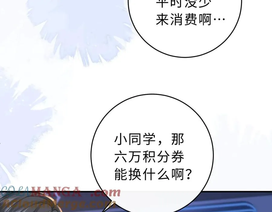 第12话 留着换自行车96