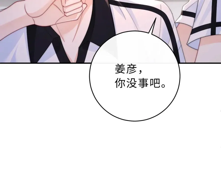 第17话 离他远点65