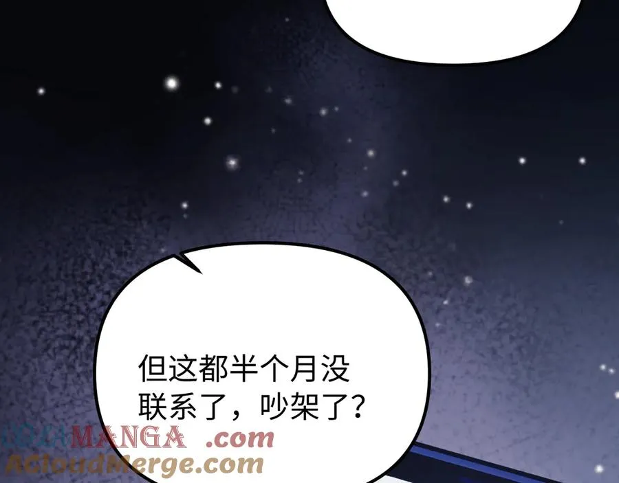 第39话 滚出我的家60
