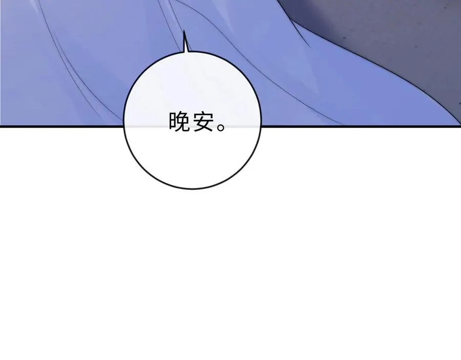 第20话 你会背叛我吗？87