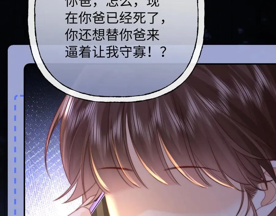 第29话 他要的奖励82