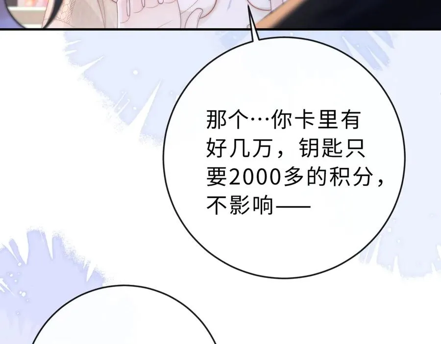 第19话 别替我大方69