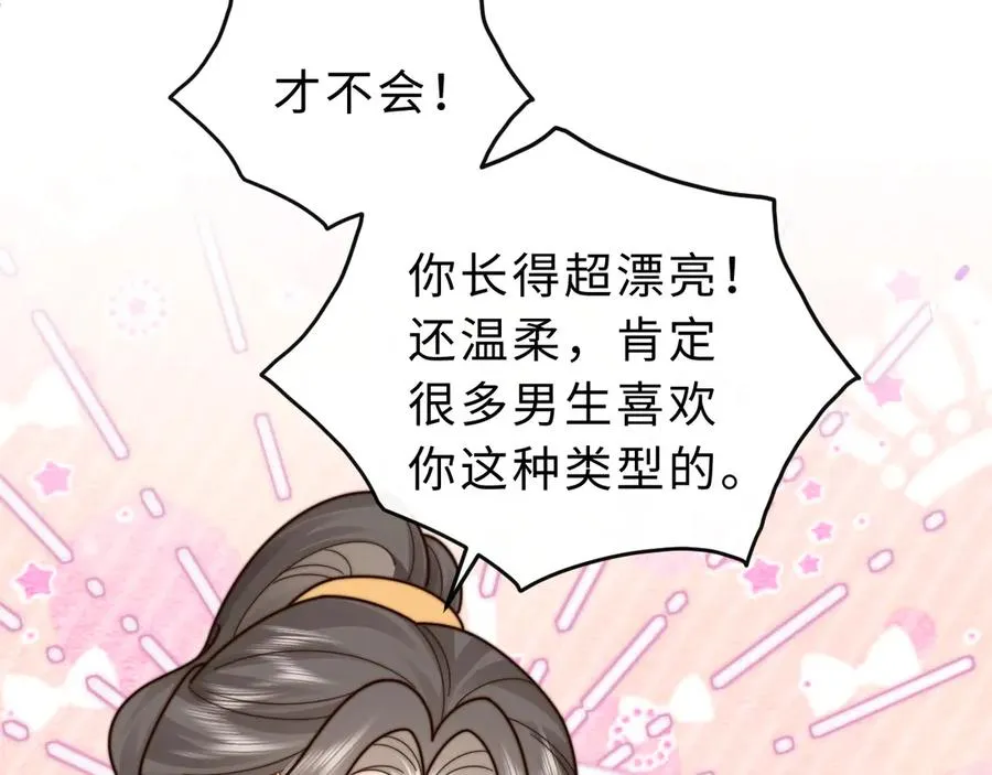 第14话 你有喜欢的人了？31