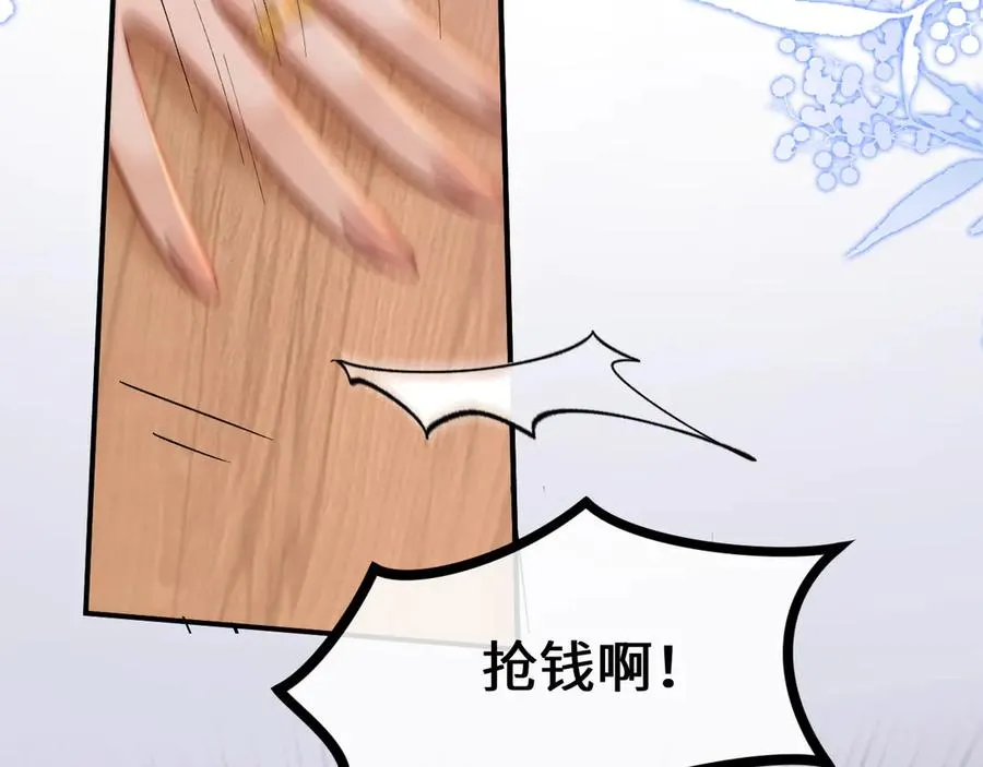 第1话 相交的平行线130