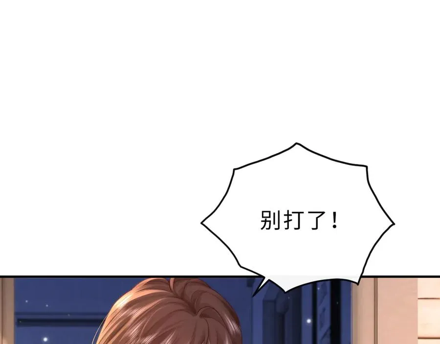 第17话 离他远点46