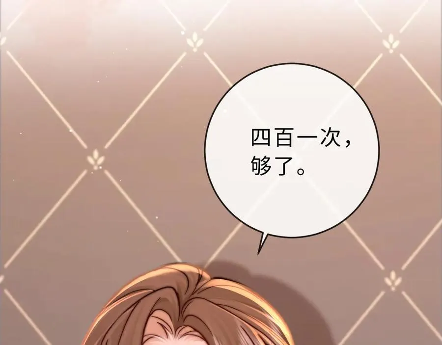 第1话 相交的平行线145