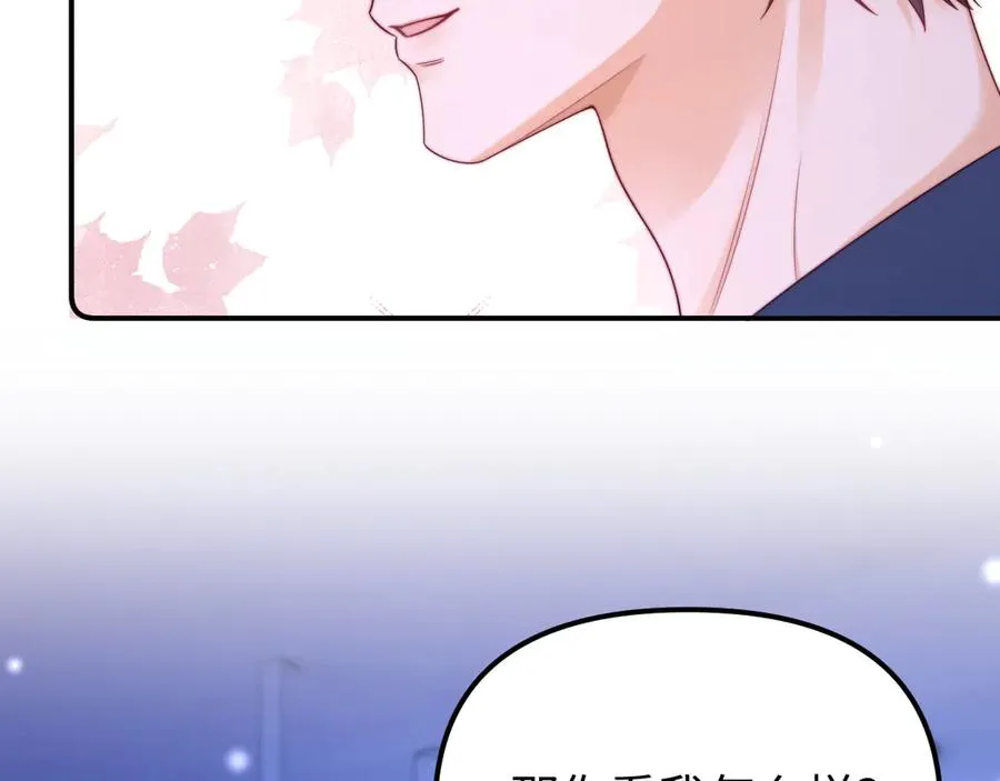 第39话 滚出我的家73