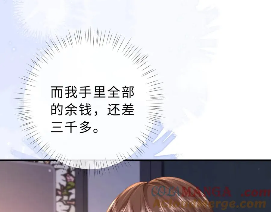第17话 离他远点120
