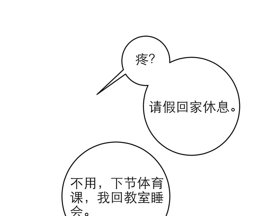 第47话 希望他快乐83