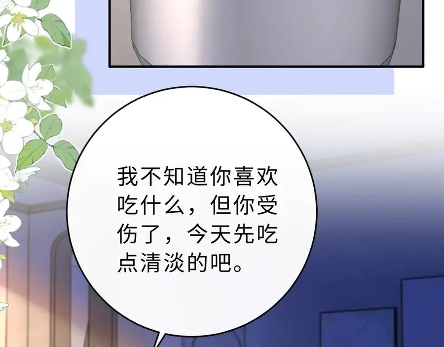 第16话 周挽，我饿了73