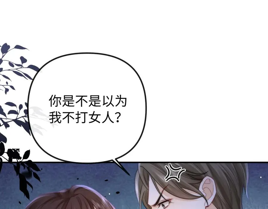 第34话 挑衅43