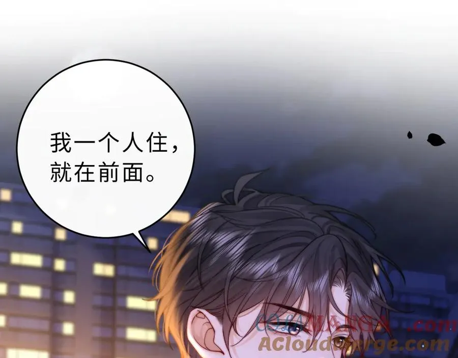 第10话 你有女朋友吗？88