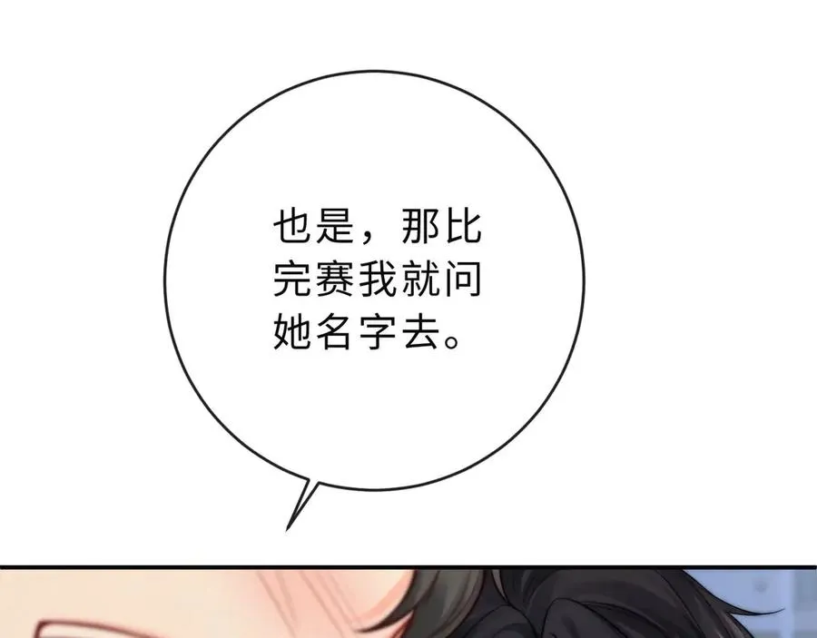 第3话 你的校牌掉了26