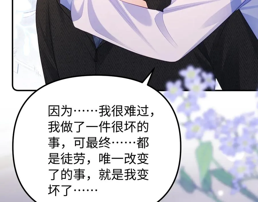第37话 爱你满身淤泥83