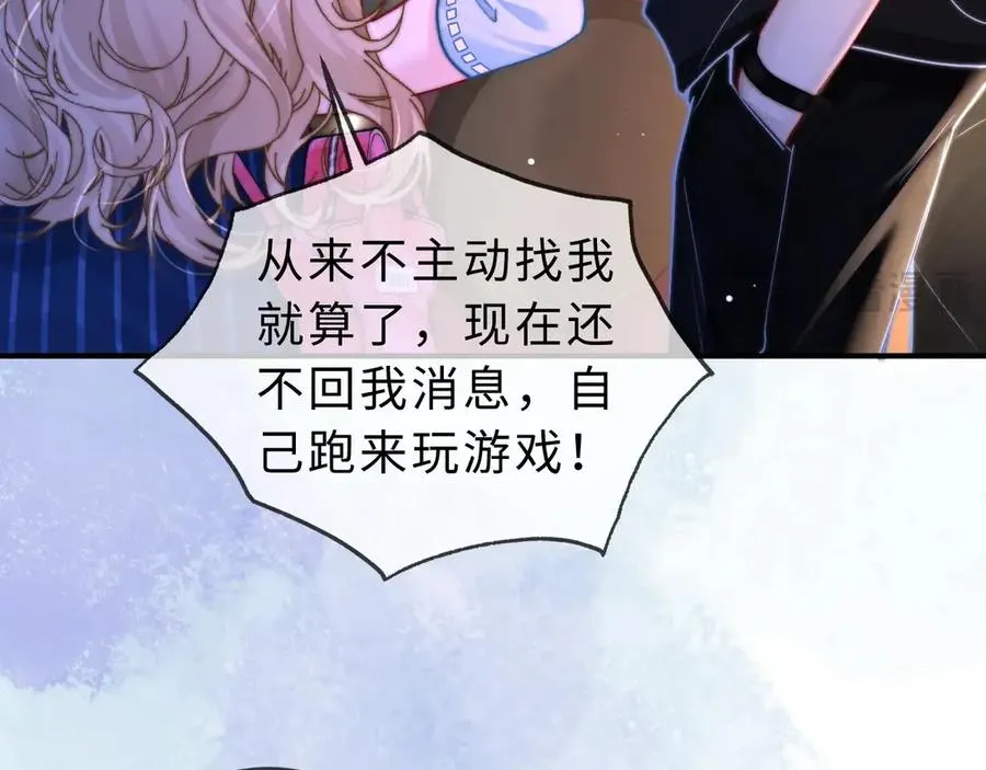 第1话 相交的平行线23