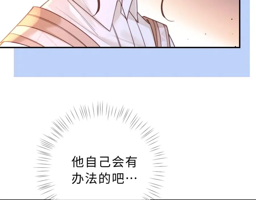 第13话 周挽，装什么乖？33
