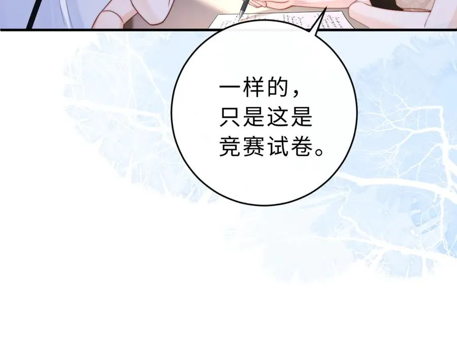 第12话 留着换自行车87