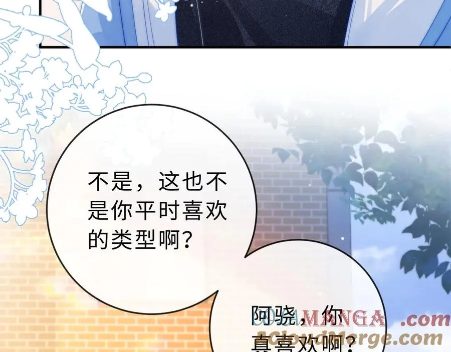 第3话 你的校牌掉了60