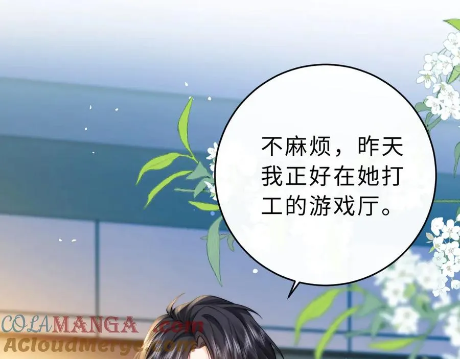 第12话 留着换自行车24