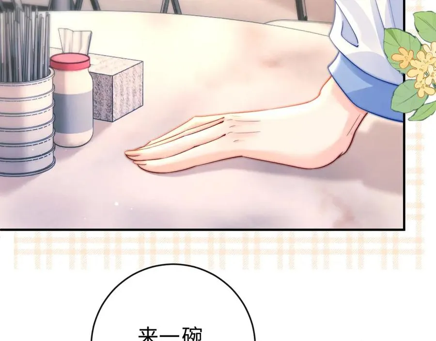 第5话 要一起吃面吗？79