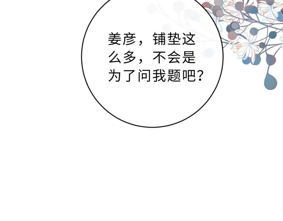 第6话 我只坏这一次91