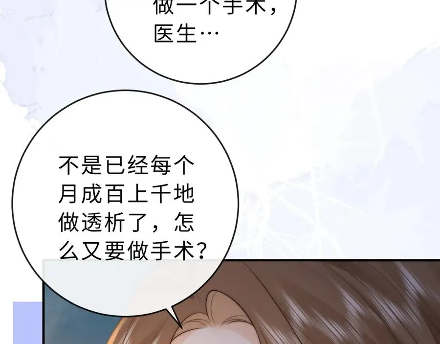 第21话 是她害死了爸爸71