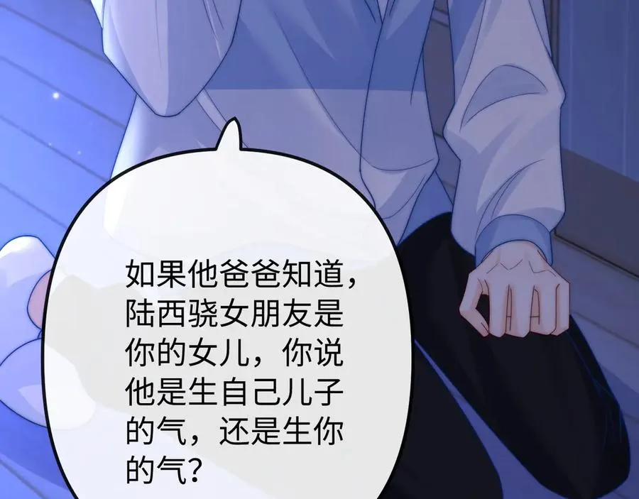 第29话 他要的奖励93